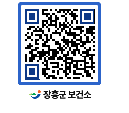 보건소 QRCODE - 보건소 소식 페이지 바로가기 (http://www.jangheung.go.kr/health/miqmta@)