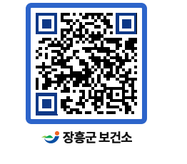 보건소 QRCODE - 보건소 소식 페이지 바로가기 (http://www.jangheung.go.kr/health/mxzmm1@)