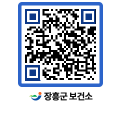 보건소 QRCODE - 보건소 소식 페이지 바로가기 (http://www.jangheung.go.kr/health/n0xy1m@)