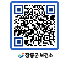 보건소 QRCODE - 보건소 소식 페이지 바로가기 (http://www.jangheung.go.kr/health/ofov2y@)