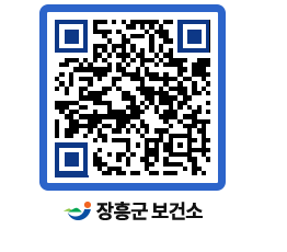 보건소 QRCODE - 보건소 소식 페이지 바로가기 (http://www.jangheung.go.kr/health/opifc2@)