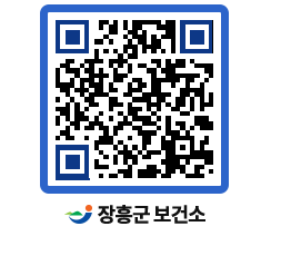 보건소 QRCODE - 보건소 소식 페이지 바로가기 (http://www.jangheung.go.kr/health/q1dvke@)