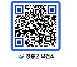 보건소 QRCODE - 보건소 소식 페이지 바로가기 (http://www.jangheung.go.kr/health/qargu4@)