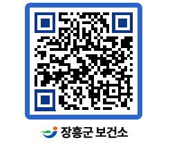 보건소 QRCODE - 보건소 소식 페이지 바로가기 (http://www.jangheung.go.kr/health/qc3id0@)