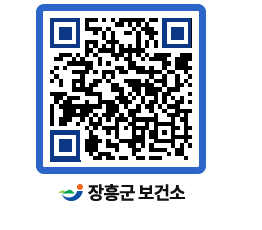 보건소 QRCODE - 보건소 소식 페이지 바로가기 (http://www.jangheung.go.kr/health/qejbtb@)