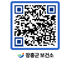 보건소 QRCODE - 보건소 소식 페이지 바로가기 (http://www.jangheung.go.kr/health/rhsxtk@)