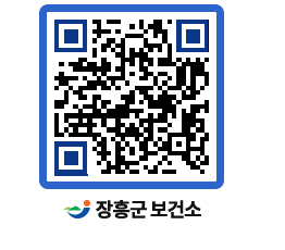 보건소 QRCODE - 보건소 소식 페이지 바로가기 (http://www.jangheung.go.kr/health/roinxs@)