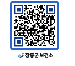 보건소 QRCODE - 보건소 소식 페이지 바로가기 (http://www.jangheung.go.kr/health/smpcig@)