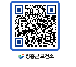 보건소 QRCODE - 보건소 소식 페이지 바로가기 (http://www.jangheung.go.kr/health/tgl1ph@)