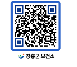 보건소 QRCODE - 보건소 소식 페이지 바로가기 (http://www.jangheung.go.kr/health/tl2vj4@)