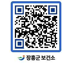 보건소 QRCODE - 보건소 소식 페이지 바로가기 (http://www.jangheung.go.kr/health/trp3mn@)