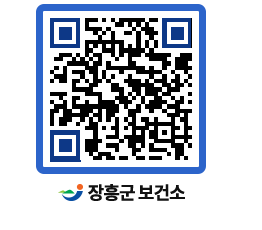 보건소 QRCODE - 보건소 소식 페이지 바로가기 (http://www.jangheung.go.kr/health/uswinj@)