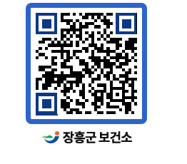 보건소 QRCODE - 보건소 소식 페이지 바로가기 (http://www.jangheung.go.kr/health/uv0pwh@)