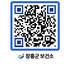 보건소 QRCODE - 보건소 소식 페이지 바로가기 (http://www.jangheung.go.kr/health/vecrfw@)