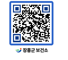 보건소 QRCODE - 보건소 소식 페이지 바로가기 (http://www.jangheung.go.kr/health/vprgxz@)