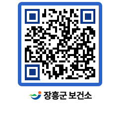 보건소 QRCODE - 보건소 소식 페이지 바로가기 (http://www.jangheung.go.kr/health/wvcrff@)