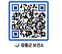 보건소 QRCODE - 보건소 소식 페이지 바로가기 (http://www.jangheung.go.kr/health/xlkyec@)