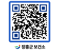 보건소 QRCODE - 보건소 소식 페이지 바로가기 (http://www.jangheung.go.kr/health/ztdmkw@)