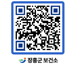 보건소 QRCODE - 보도자료 페이지 바로가기 (http://www.jangheung.go.kr/health/mwb0ws@)