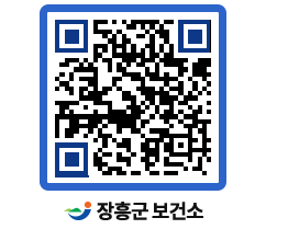 보건소 QRCODE - 건강정보 페이지 바로가기 (http://www.jangheung.go.kr/health/0mrnjp@)