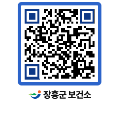 보건소 QRCODE - 건강정보 페이지 바로가기 (http://www.jangheung.go.kr/health/150s2y@)