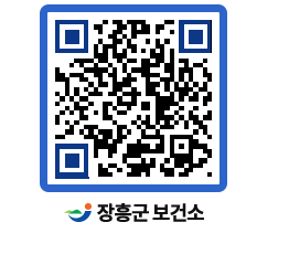 보건소 QRCODE - 건강정보 페이지 바로가기 (http://www.jangheung.go.kr/health/2hicgo@)