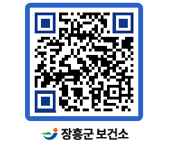 보건소 QRCODE - 건강정보 페이지 바로가기 (http://www.jangheung.go.kr/health/2un4ms@)