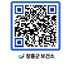 보건소 QRCODE - 건강정보 페이지 바로가기 (http://www.jangheung.go.kr/health/44vg0o@)