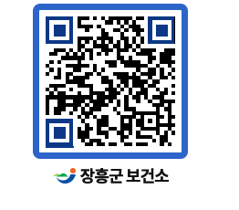 보건소 QRCODE - 건강정보 페이지 바로가기 (http://www.jangheung.go.kr/health/at5mvi@)