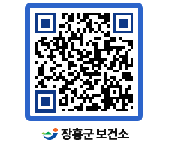 보건소 QRCODE - 건강정보 페이지 바로가기 (http://www.jangheung.go.kr/health/e0dsdy@)