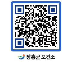 보건소 QRCODE - 건강정보 페이지 바로가기 (http://www.jangheung.go.kr/health/eaqiw4@)