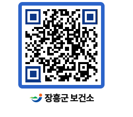 보건소 QRCODE - 건강정보 페이지 바로가기 (http://www.jangheung.go.kr/health/hnorgz@)