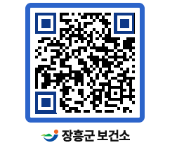 보건소 QRCODE - 건강정보 페이지 바로가기 (http://www.jangheung.go.kr/health/jva2zo@)