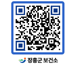 보건소 QRCODE - 건강정보 페이지 바로가기 (http://www.jangheung.go.kr/health/lmxbfz@)