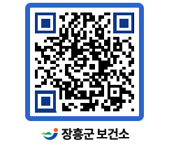 보건소 QRCODE - 건강정보 페이지 바로가기 (http://www.jangheung.go.kr/health/mn3fct@)