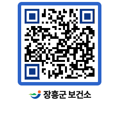 보건소 QRCODE - 건강정보 페이지 바로가기 (http://www.jangheung.go.kr/health/mo1mo0@)