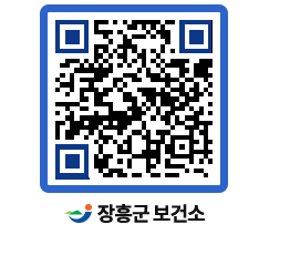 보건소 QRCODE - 건강정보 페이지 바로가기 (http://www.jangheung.go.kr/health/rclvuv@)