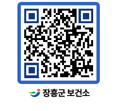 보건소 QRCODE - 건강정보 페이지 바로가기 (http://www.jangheung.go.kr/health/wwc2yo@)