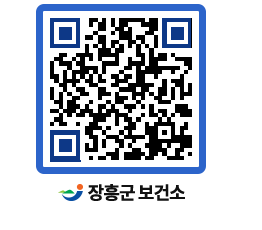 보건소 QRCODE - 건강정보 페이지 바로가기 (http://www.jangheung.go.kr/health/y45qir@)