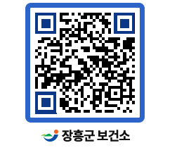 보건소 QRCODE - 보건소에 바란다 페이지 바로가기 (http://www.jangheung.go.kr/health/r4sv4g@)