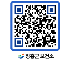 보건소 QRCODE - 감염병정보 페이지 바로가기 (http://www.jangheung.go.kr/health/ajjadz@)