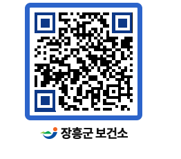 보건소 QRCODE - 감염병정보 페이지 바로가기 (http://www.jangheung.go.kr/health/juftq4@)