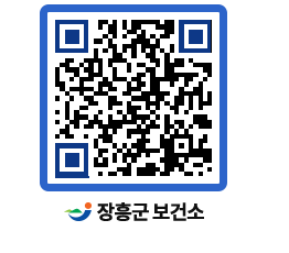 보건소 QRCODE - 감염병정보 페이지 바로가기 (http://www.jangheung.go.kr/health/qjgsi1@)