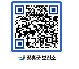 보건소 QRCODE - 감염병정보 페이지 바로가기 (http://www.jangheung.go.kr/health/t3blk4@)