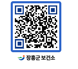 보건소 QRCODE - 감염병정보 페이지 바로가기 (http://www.jangheung.go.kr/health/x3sgrk@)