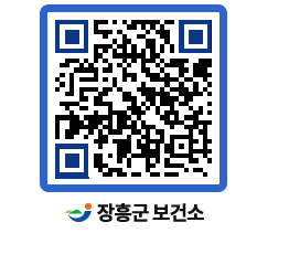 보건소 QRCODE - 준비사항 구비서류 페이지 바로가기 (http://www.jangheung.go.kr/health/nhat4v@)