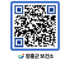 보건소 QRCODE - 팝업존 페이지 바로가기 (http://www.jangheung.go.kr/health/0aqsdw@)