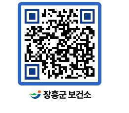 보건소 QRCODE - 팝업존 페이지 바로가기 (http://www.jangheung.go.kr/health/jh4zdh@)