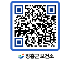 보건소 QRCODE - 팝업존 페이지 바로가기 (http://www.jangheung.go.kr/health/s2uxs0@)