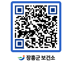 보건소 QRCODE - 팝업존 페이지 바로가기 (http://www.jangheung.go.kr/health/ut1e3y@)